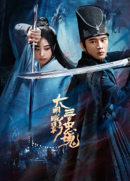 Xem Phim Đại Minh Ám Ảnh: Ba Trăm Trung Hồn Thuyết Minh Online