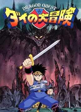 Xem Phim Dấu Ấn Rồng Thiêng (Bản 1991) Thuyết Minh Online