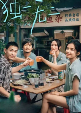 Xem Phim Độc Nhất Vô Nhị Thuyết Minh Online