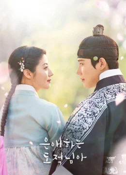 Xem Phim Gửi Tên Trộm Yêu Dấu Của Ta Thuyết Minh Online