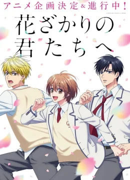 Xem Phim Hanazakari no Kimitachi e Thuyết Minh Online