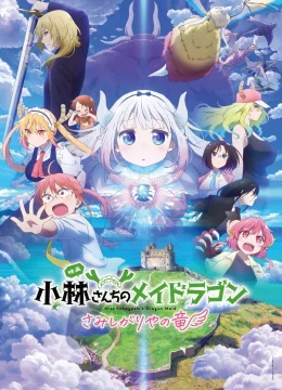 Xem Phim Hầu Gái Rồng Nhà Kobayashi: Rồng Cô Đơn Muốn Được Yêu Thương Thuyết Minh Online