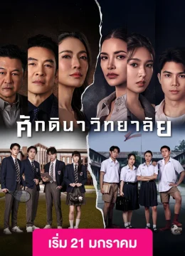 Xem Phim Học Viện Thượng Lưu Thuyết Minh Online