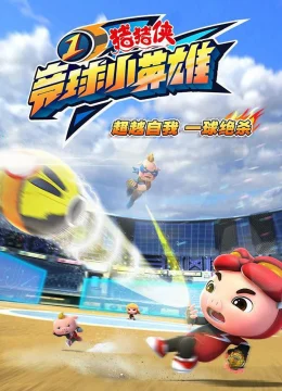 Xem Phim Huyền Thoại Bóng Nguyên Linh (Phần 1) Thuyết Minh Online