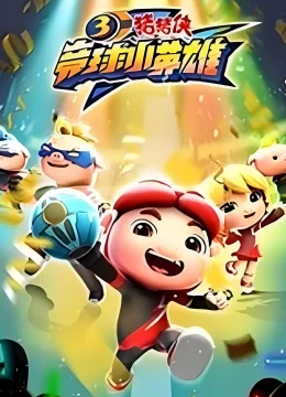 Xem Phim Huyền Thoại Bóng Nguyên Linh (Phần 3) Thuyết Minh Online