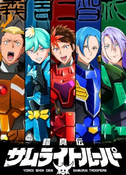 Xem Phim Khải Giáp Chân Truyền (Yoroi Shin Den Samurai Troopers) Thuyết Minh Online