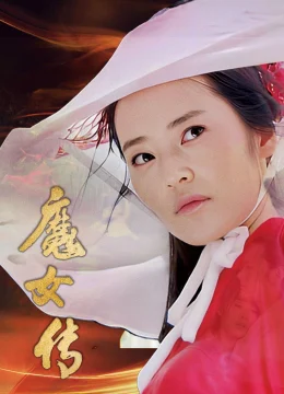 Xem Phim Ma Nữ Truyện Thuyết Minh Online