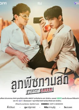 Xem Phim Nếm Hương Đào Mọng Thuyết Minh Online