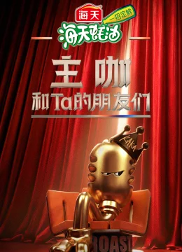 Xem Phim Nhân Vật Chính Và Những Người Bạn Thuyết Minh Online