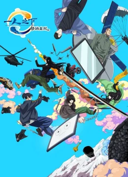 Xem Phim Nhất Nhân Chi Hạ : Tú Thiết Trọng Hiện (Movie) Thuyết Minh Online