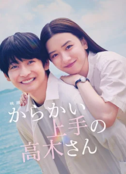 Xem Phim Nhất Quỷ Nhì Ma, Thứ Ba Takagi: Trêu Rồi Yêu Thuyết Minh Online