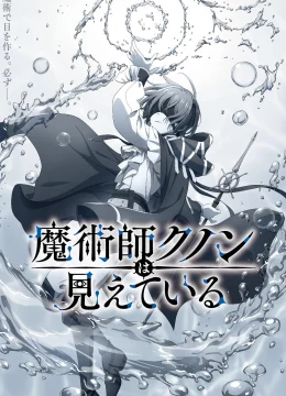 Xem Phim Pháp Sư Kunon Có Thể Nhìn Thấy (Majutsushi Kunon wa Mieteiru) Thuyết Minh Online