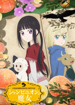 Xem Phim Phù Thủy Nấm (Champignon no Majo) Thuyết Minh Online