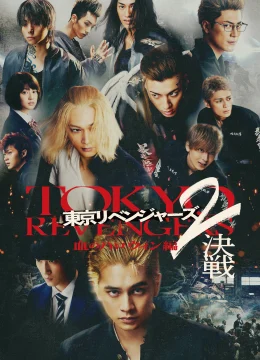 Xem Phim Phục Thù Cuộc Đời 2 (Phần 2: Halloween Đẫm Máu – Quyết Chiến) (Tokyo Revengers Live Action Movie) Thuyết Minh Online