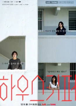 Xem Phim Quản Gia Thuyết Minh Online