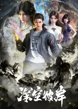 Xem Phim Thâm Không Bỉ Ngạn Thuyết Minh Online