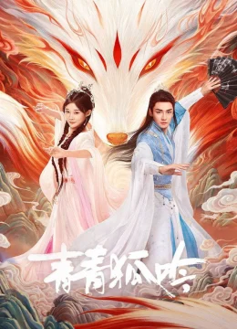 Xem Phim Thanh Thanh Hồ Ngâm Thuyết Minh Online