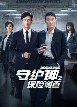 Xem Phim Thủ Hộ Thần Thuyết Minh Online