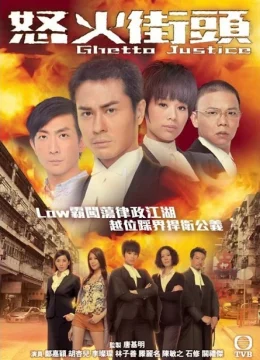 Xem Phim Tòa Án Lương Tâm (2011) Thuyết Minh Online