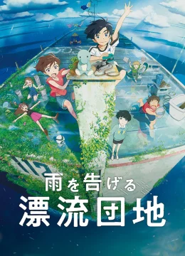 Xem Phim Tòa nhà trôi dạt Thuyết Minh Online