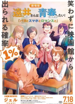 Xem Phim Tooi-san wa Seishun Shitai! Baka to Smartphone to Romance to Thuyết Minh Online