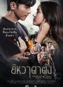 Xem Phim Trái Tim Của Yiwha: Tình Yêu Và Báo Thù Thuyết Minh Online