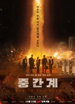 Xem Phim Trung Gian Giới Thuyết Minh Online