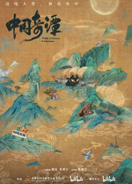 Xem Phim Trung Hoa Kỳ Đàm (Phần 1) Thuyết Minh Online