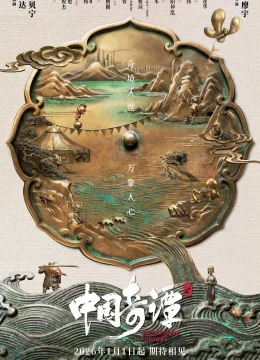 Xem Phim Trung Hoa Kỳ Đàm (Phần 2) Thuyết Minh Online