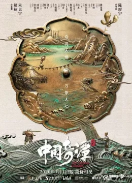 Xem Phim Trung Quốc Kỳ Đàm (Phần 2) Thuyết Minh Online