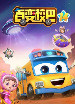 Xem Phim Xe Buýt Biến Hình (Phần 14) Thuyết Minh Online