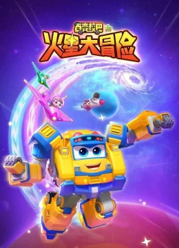 Xem Phim Xe Buýt Biến Hình (Phần 16) Thuyết Minh Online