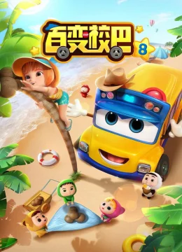 Xem Phim Xe Buýt Biến Hình (Phần 8) Thuyết Minh Online