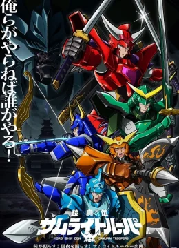 Xem Phim Yoroi Shin Den Samurai Troopers Thuyết Minh Online