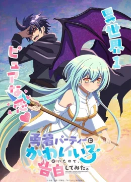 Xem Phim Yuusha Party ni Kawaii Ko ga Ita node, Kokuhaku shitemita. Thuyết Minh Online