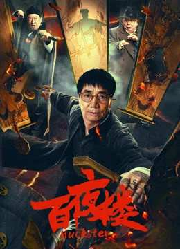 Xem Phim Bách Dạ Lâu Thuyết Minh Online