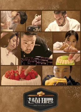 Xem Phim Bake Your Dream Thuyết Minh Online