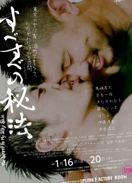 Xem Phim Bí quyết cho làn da mịn màng Thuyết Minh Online