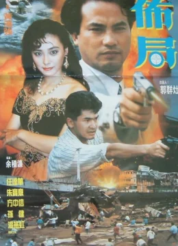 Xem Phim Bố Cục Thuyết Minh Online