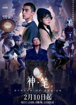 Xem Phim Bút Thần Thuyết Minh Online