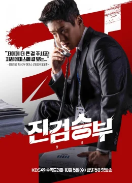 Xem Phim Công Tố Viên Lách Luật Thuyết Minh Online