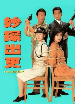 Xem Phim Đặc Thám Đi Tuần Thuyết Minh Online