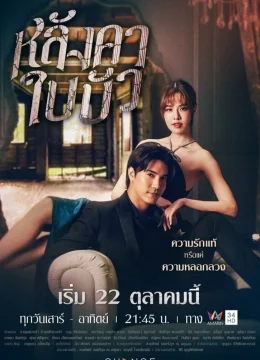 Xem Phim Để Một Đời Xa Hoa Thuyết Minh Online