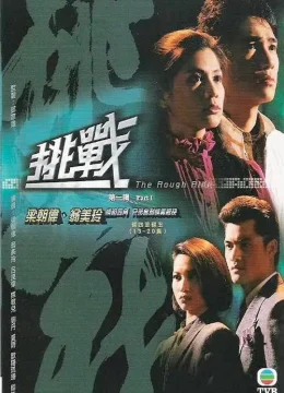 Xem Phim Đường Đời Muôn Vạn Nẻo Thuyết Minh Online