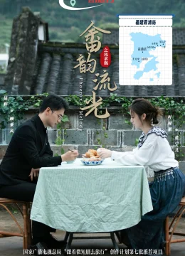 Xem Phim Giai Điệu Phượng Hoàng Thuyết Minh Online