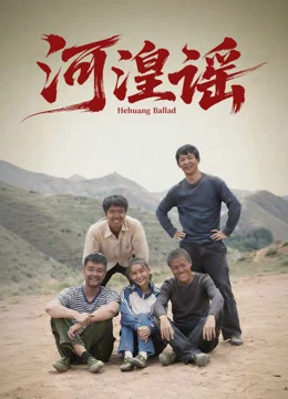 Xem Phim Hà Hoàng Dao Thuyết Minh Online