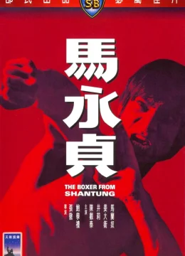 Xem Phim Huyền Thoại Mã Vĩnh Trinh Thuyết Minh Online