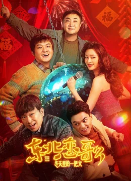 Xem Phim Luyến Ca Đông Bắc: Lửa Giữa Ngày Đông Thuyết Minh Online