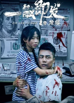 Xem Phim Một Chạm Là Nổ: Trừ Bom (Nhất Xúc Tức Phát Chi Trừ Bạo) Thuyết Minh Online