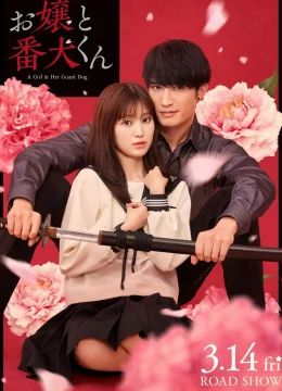 Xem Phim Nàng Tiểu Thư Và Chàng Vệ Sĩ (Ojo to Banken-kun) Thuyết Minh Online